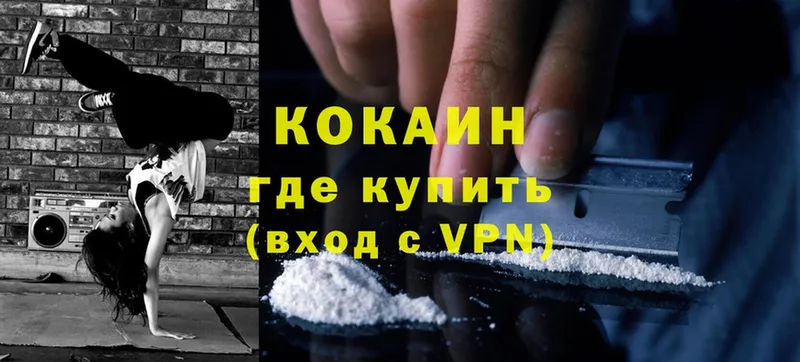 Cocaine 97%  Богородск 